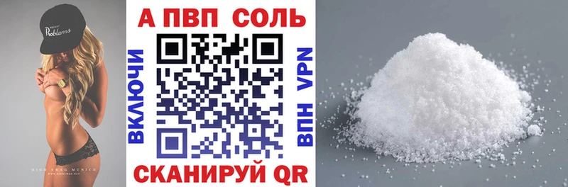 A-PVP кристаллы  Анапа 