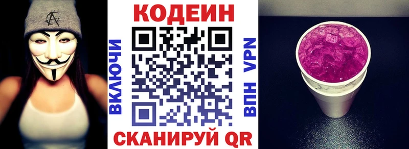 купить   Анапа  Кодеин напиток Lean (лин) 