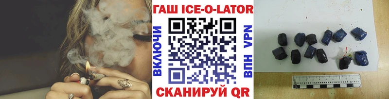 Гашиш хэш купить закладку сайты даркнета Telegram Анапа