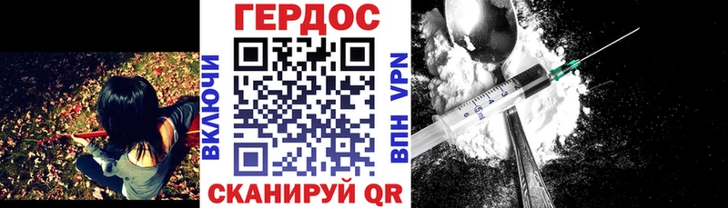 Героин Heroin  Анапа 