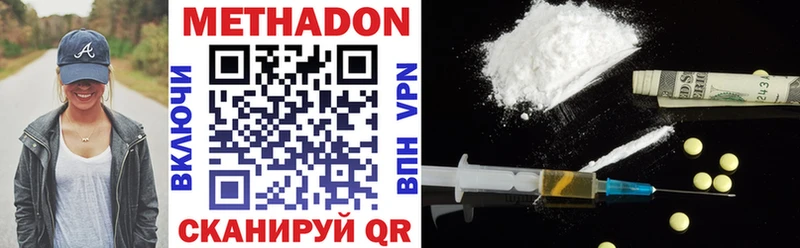 даркнет формула  ссылка на мегу ТОР  Анапа  МЕТАДОН methadone 
