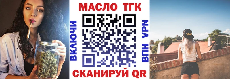 ТГК жижа  Анапа 
